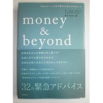 成功」+「幸せ」を手に入れる21の原則 | アーノルド・パテント, あさり